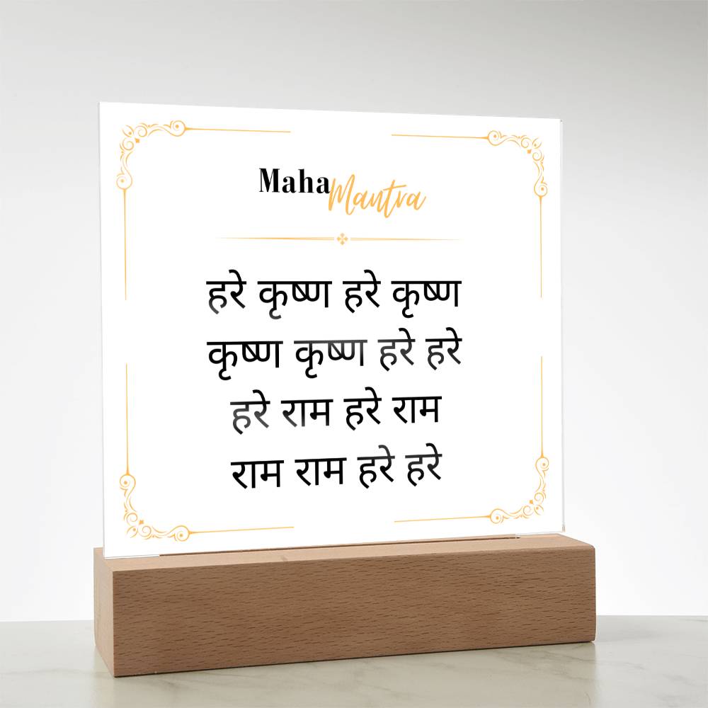 Maha-Mantra Sanskrit Square Acrylic Decoration