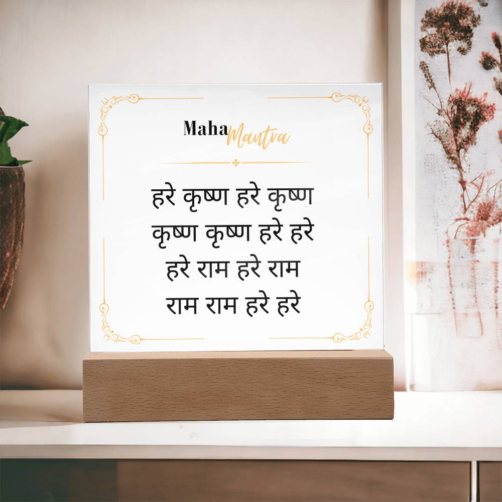 Maha-Mantra Sanskrit Square Acrylic Decoration