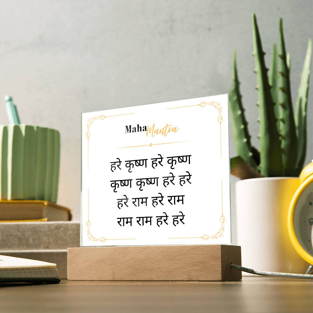 Maha-Mantra Sanskrit Square Acrylic Decoration
