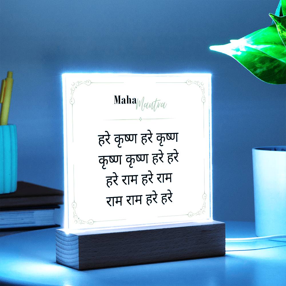 Maha-Mantra Sanskrit Square Acrylic Decoration